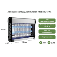 Лампа инсектицидная Hurakan HKN-MID150M