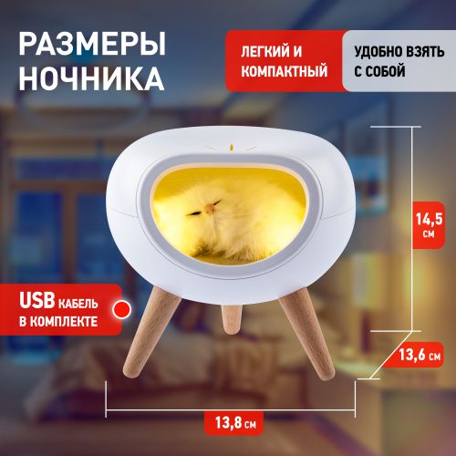 Светильник светодиодный NLED-467-1W-W ночник "Котик" бел. Эра Б0052814