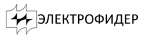 картинка Электрофидер лого Электрофидер