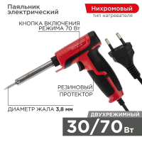 Паяльник-пистолет с керам. нагревателем 2 режима 230В 30-70Вт Rexant 12-0161-1