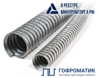 Металлорукав Р3-Ц 10 d10мм без протяжки (уп.50м) ГОФРОМАТИК zeta42521