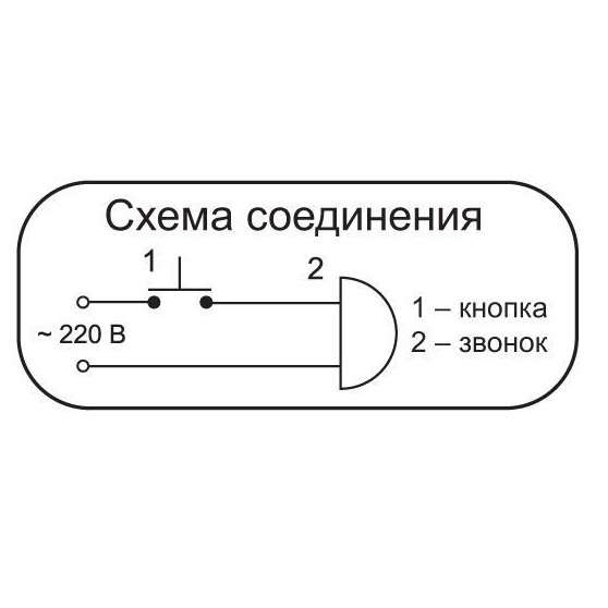 Звонок проводной Сверчок соловей 220В 80-90дБА бел. МОНОМАХ СВ-05