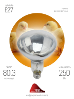 Инфракрасная лампа для обогрева животных Эра ИКЗ 220-250 R127 E27 Б0042991