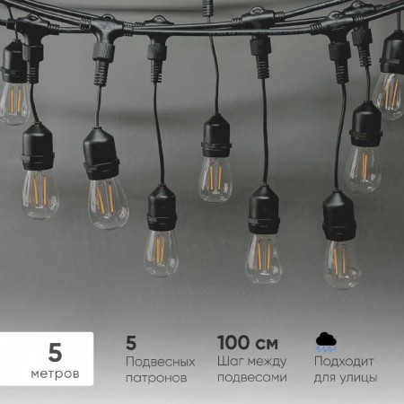 Гирлянда Белт-Лайт Laitcom (LTC) Unibelt UBL5m/5L-1