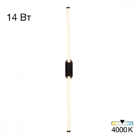 Настенный светильник Citilux Lucia CL217321