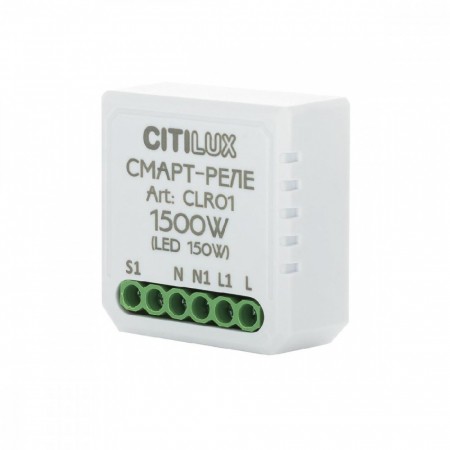 Смарт-реле Citilux Смарт CLR01
