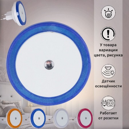 Ночник Reluce 05858-0.2-01