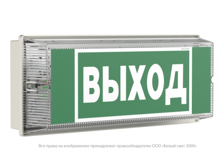 Указатель световой BS-UNIVERSAL-943-10х0.3 LED IP65 автономный Белый свет a14474