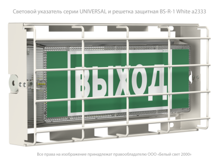 Указатель световой BS-UNIVERSAL-943-10х0.3 LED IP65 автономный Белый свет a14474