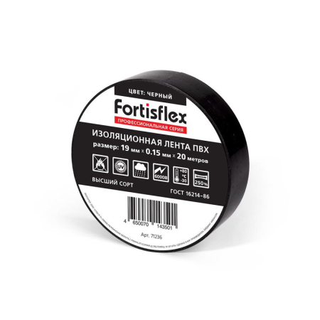 Изолента ПВХ 19х0.15х20 желт. Fortisflex 71232