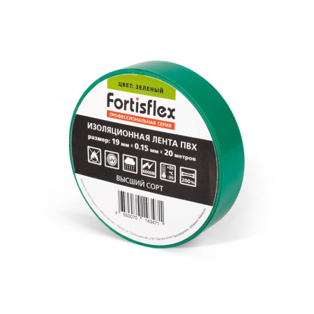 Изолента ПВХ 19х0.15х20 желт. Fortisflex 71232