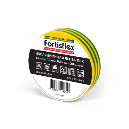 Изолента ПВХ 19х0.15x20 зел. Fortisflex 71233