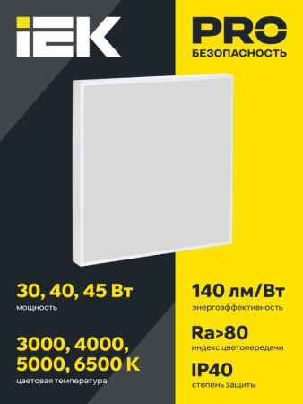 Светильник светодиодный ДВО 1001A PRO 40Вт 4000К панель опал БАП 3ч IEK LTP-DVO1-1001A-40-40-K01