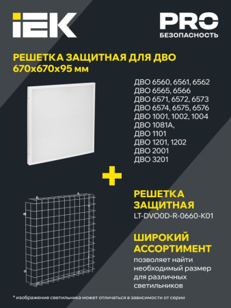 Светильник светодиодный ДВО 1001A PRO 40Вт 4000К панель опал БАП 3ч IEK LTP-DVO1-1001A-40-40-K01