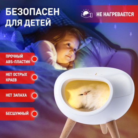 Светильник светодиодный NLED-467-1W-W ночник "Котик" бел. Эра Б0052814