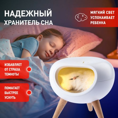 Светильник светодиодный NLED-467-1W-W ночник "Котик" бел. Эра Б0052814