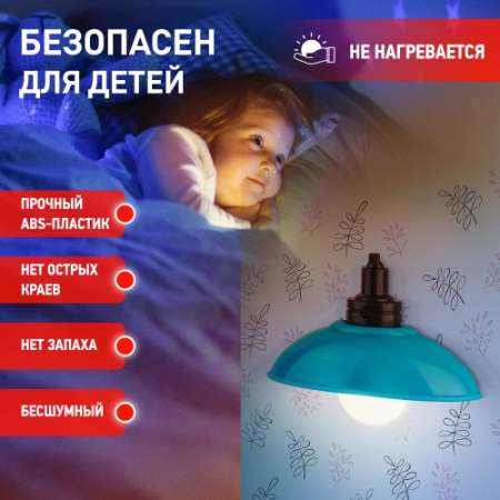 Светильник светодиодный NLED-487-1W-SW-BU ночник настенный на батарейках с выключателем голуб. ЭРА Б0051475