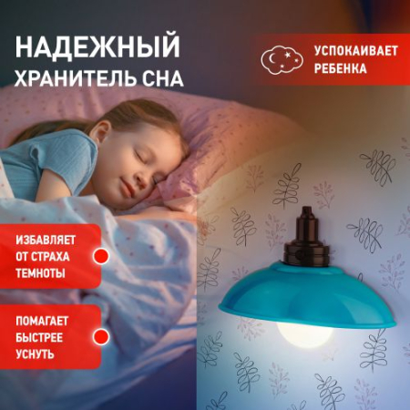 Светильник светодиодный NLED-487-1W-SW-BU ночник настенный на батарейках с выключателем голуб. ЭРА Б0051475