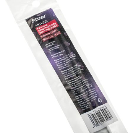 Планка трековая отдельная ARTLINE пластик бел. Ritter 53095 8