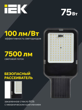 Светильник светодиодный ДКУ 1013-75Д 5000К IP65 уличный консольный IEK LDKU1-1013-075-5000-K03