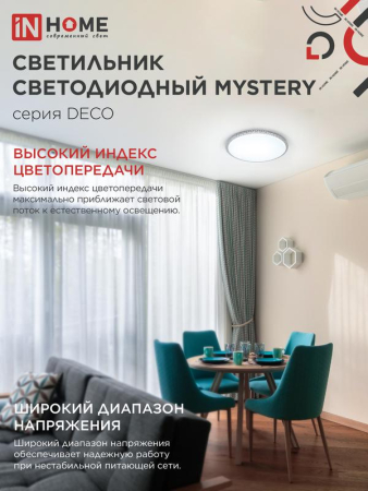 Светильник светодиодный DECO MYSTERY 95Вт 6500К 10000лм 230В 500х73мм IN HOME 4690612058641