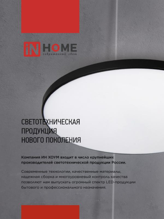 Светильник светодиодный NEO SIMPLE-125RC-WH 125Вт 3000-6500К 10000лм 230В 460х67мм с пультом ДУ бел. IN HOME 4690612060927