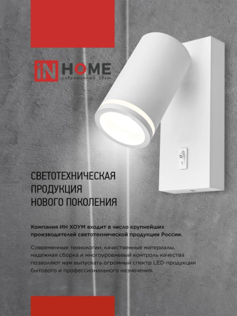 Светильник светодиодный NOTA P1565-30USB-BL 15Вт 6500К с подсветкой 3000К USB type C черн. IN HOME 4690612060187