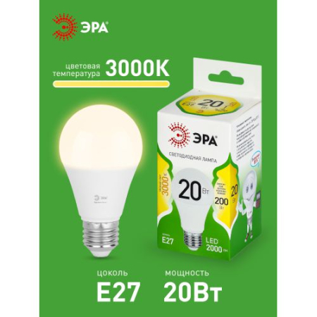 Лампа светодиодная GREEN LINE A60-20W-830-E27 GL 20Вт груша 3000К свет тепл. E27 Эра Б0067106