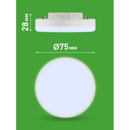 Лампа светодиодная GREEN LINE GX-15W-865-GX53 GL 15Вт таблетка 6500К свет холод. GX53 Эра Б0067030