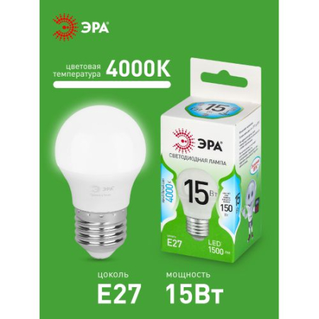 Лампа светодиодная GREEN LINE P45-15W-840-E27 GL 15Вт шар 4000К яркий свет бел. E27 Эра Б0066996