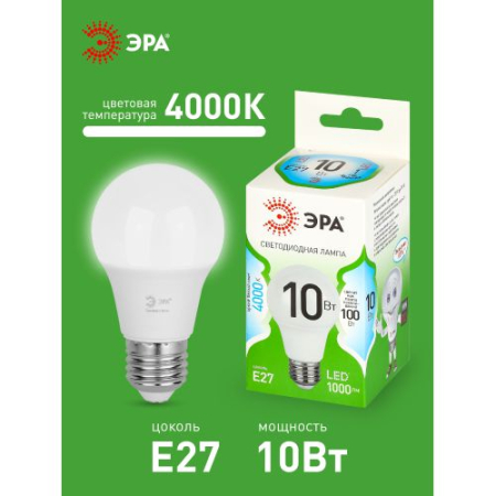 Лампа светодиодная GREEN LINE A60-10W-840-E27 GL 10Вт груша 4000К яркий свет бел. E27 Эра Б0067135