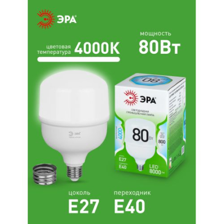 Лампа светодиодная GREEN LINE POWER T120-80W-840-E27/E40 GL 80Вт колокол 4000К яркий свет бел. E27/E40 Эра Б0066998