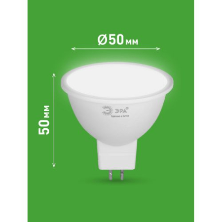 Лампа светодиодная GREEN LINE MR16-10W-840-GU5.3 GL 10Вт софит 4000К яркий свет бел. GU5.3 Эра Б0067064