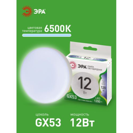 Лампа светодиодная GREEN LINE GX-12W-865-GX53 GL 12Вт таблетка 6500К свет холод. GX53 Эра Б0066992