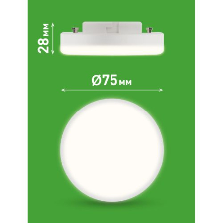 Лампа светодиодная GREEN LINE GX-15W-840-GX53 GL 15Вт таблетка 4000К яркий свет бел. GX53 Эра Б0067016