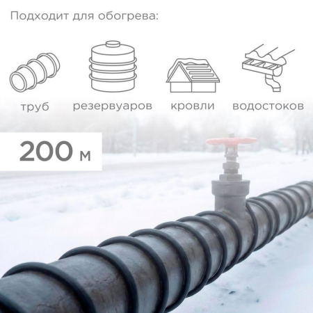 Кабель греющий (нагрев.) саморег. SRL24-2CR экранированный 24Вт/м 0.9кв.мм/70м 200м Rexant 51-0278