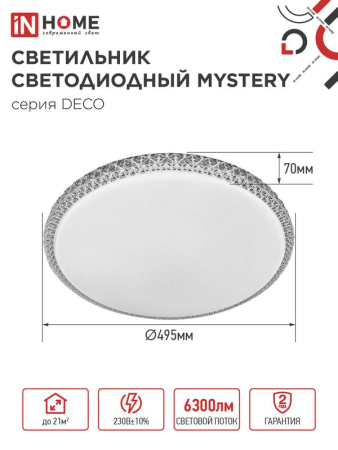 Светильник светодиодный DECO MYSTERY 70Вт 4000К 6300лм 230В 495х70мм IN HOME 4690612063430
