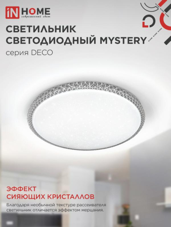 Светильник светодиодный DECO MYSTERY 70Вт 4000К 6300лм 230В 495х70мм IN HOME 4690612063430