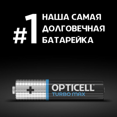 Элемент питания алкалиновый AAA/LR03 (блист. 8шт) Turbo Max Opticell 6053008