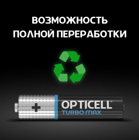 Элемент питания алкалиновый AAA/LR03 (блист. 8шт) Turbo Max Opticell 6053008