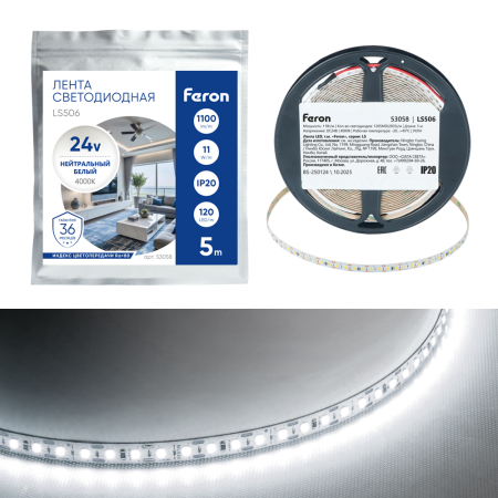 Лента светодиодная 120SMD(2835)/м 11Вт/м 24V 5000*8*1.22мм 4000К, LS506 FERON СВОБОДНЫЙ РЕЗ 53058