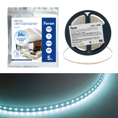 Лента светодиодная 120SMD(2835)/м 11Вт/м 24V 5000*5*1.5мм 6500K, LS505 FERON СВОБОДНЫЙ РЕЗ. Ширина - 5 мм!!! 53056