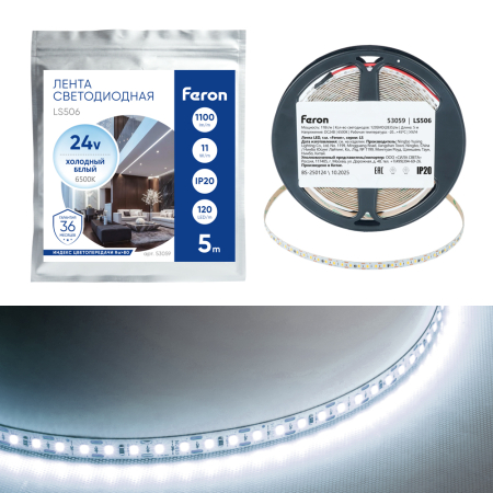 Лента светодиодная 120SMD(2835)/м 11Вт/м 24V 5000*8*1.22мм 6500К, LS506 FERON СВОБОДНЫЙ РЕЗ 53059
