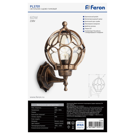 Светильник садово-парковый Feron PL3701  круглый на стену вверх 60W 230V E27, черное золото 11349