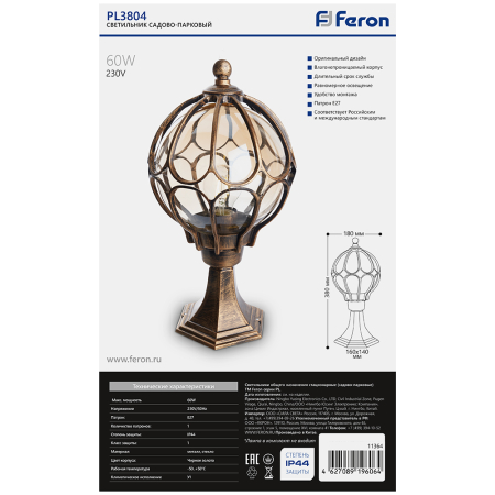 Светильник садово-парковый Feron PL3704  круглый на постамент 60W 230V E27, черное золото 11364