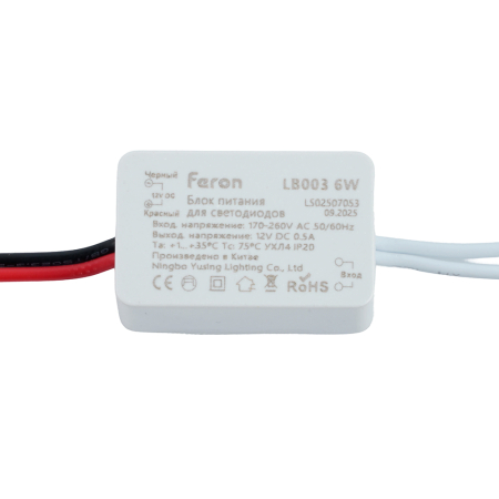 Трансформатор электронный для светодиодной ленты 6W 12V (драйвер), LB003 21480