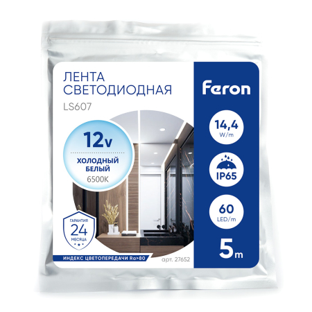 Cветодиодная LED лента Feron LS607, 60SMD(5050)/м 14.4Вт/м  5м IP65 12V 6500К 27652