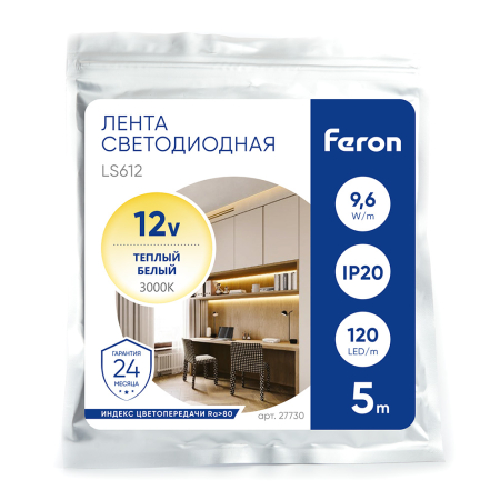 Cветодиодная LED лента Feron LS612, 120SMD(2835)/м 9.6Вт/м  5м IP20 12V 3000К 27730