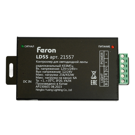 Контроллер для светодиодной ленты с П/У черный, 18А 12-24V, LD55 21557