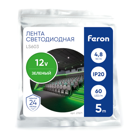 Cветодиодная LED лента Feron LS603, 60SMD(2835)/м 4.8Вт/м  5м IP20 12V зеленый 27671